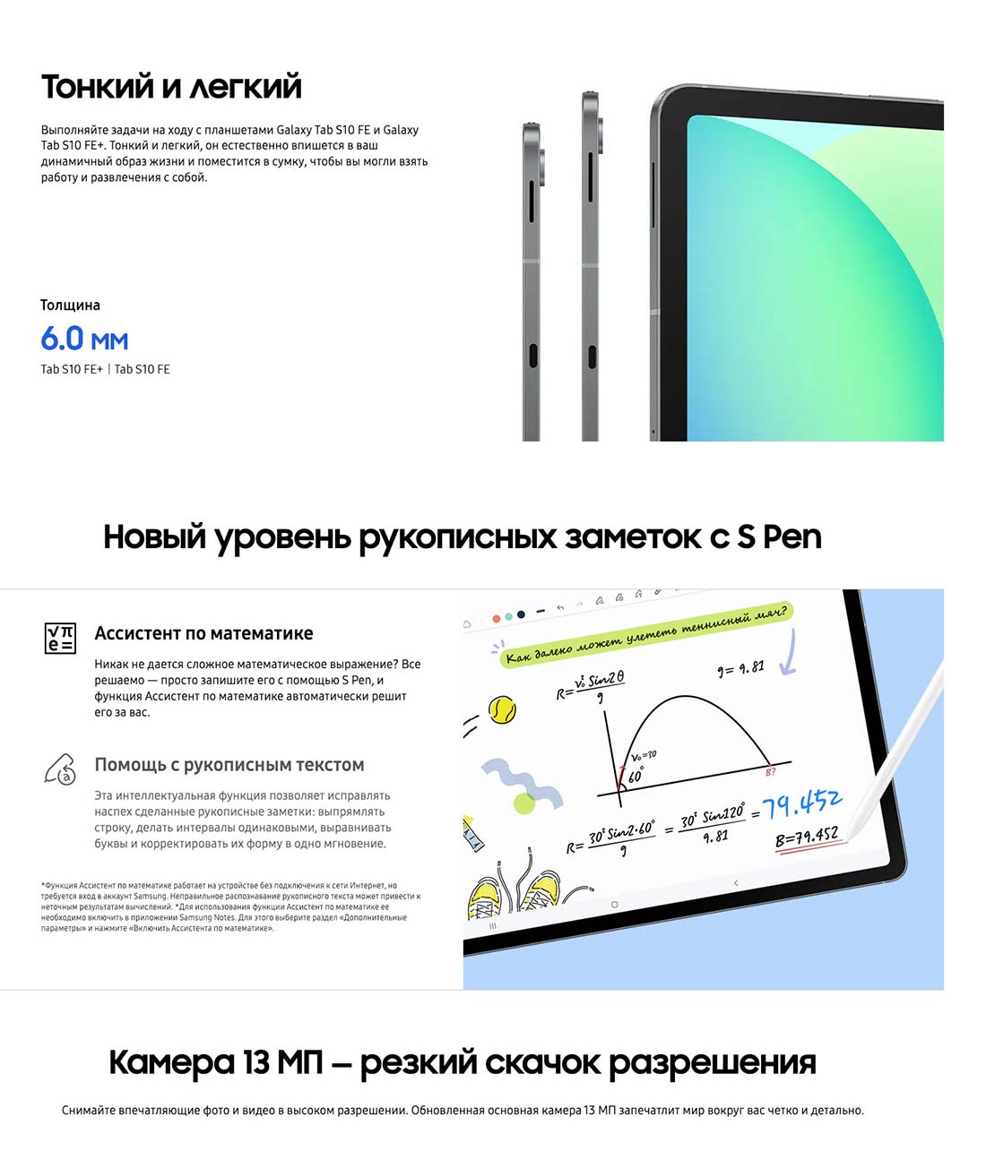 galaxy-tab-s10-fe в Ульяновске galaxy-tab-s10-fe