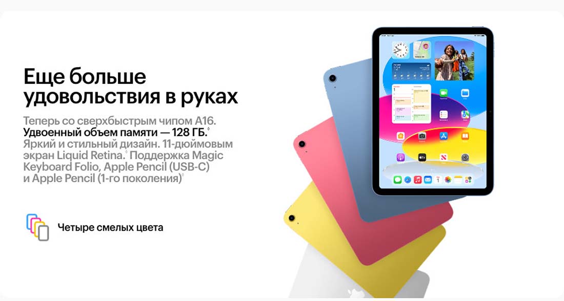 Apple iPad 2025 в Ульяновске Ipad-2025