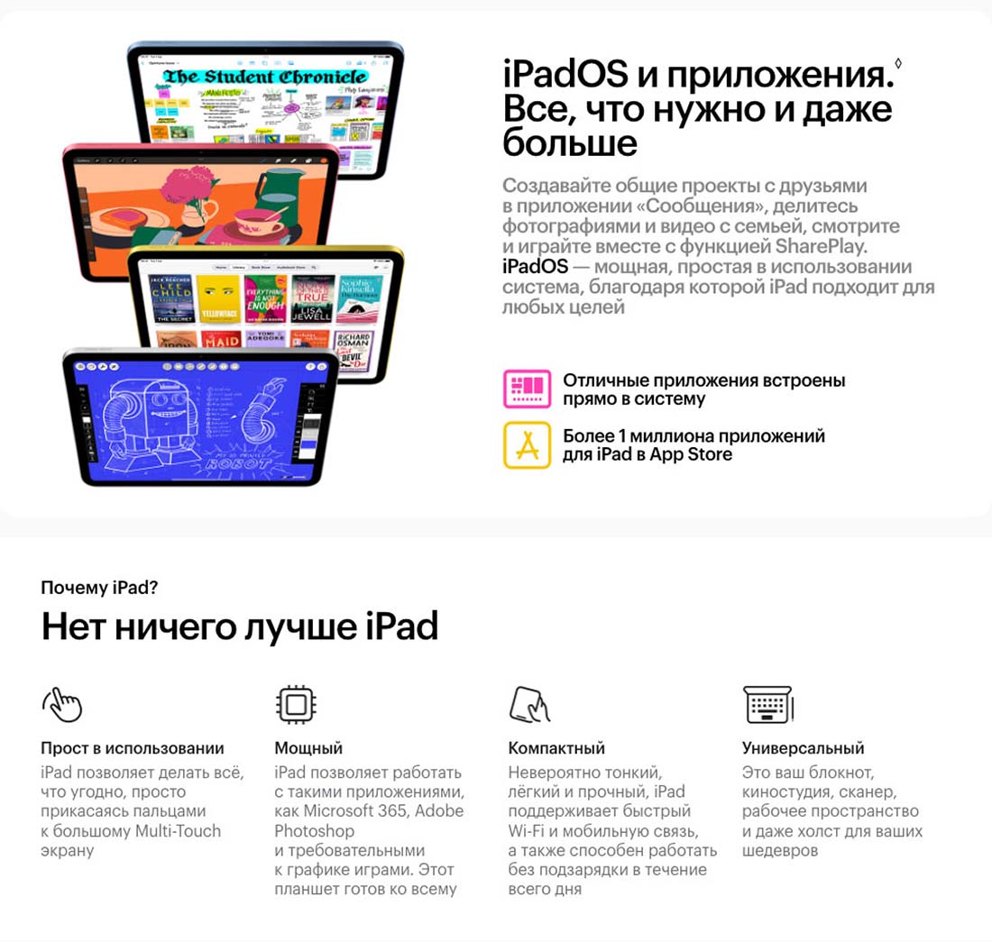 Apple iPad 2025 в Ульяновске Ipad-2025