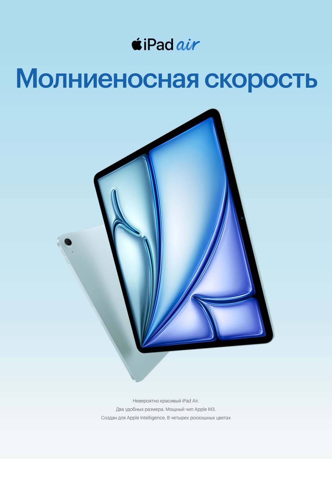 Apple iPad Air 11 в Ульяновске Ipad-Air-M3-2025