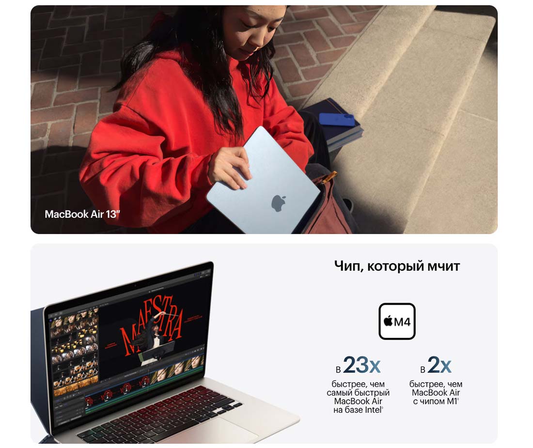 macbook-m4-2025 в Ульяновске macbook-m4-2025