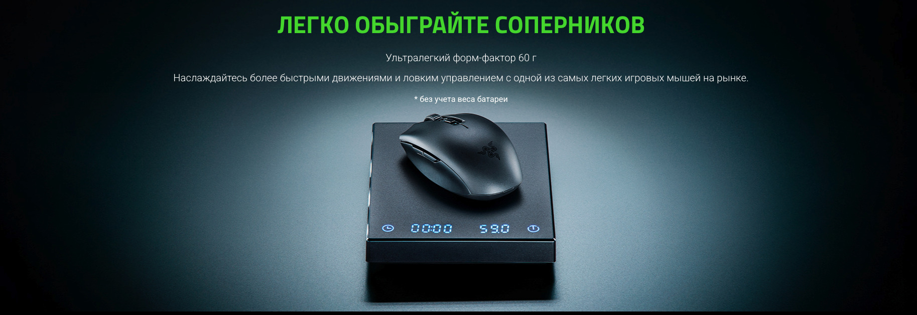 razer-orochi-v2