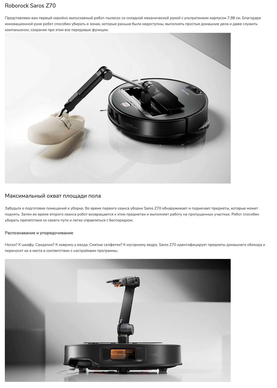 roborock-z70 в Ульяновске roborock-z70