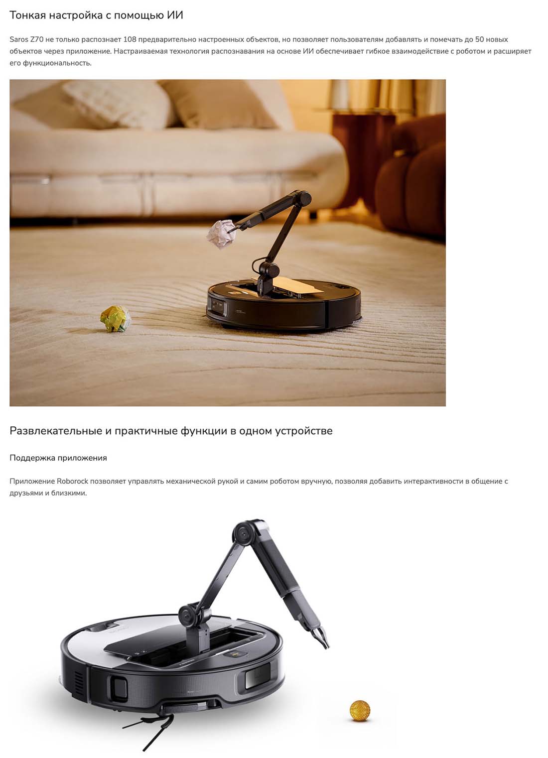 roborock-z70 в Ульяновске roborock-z70