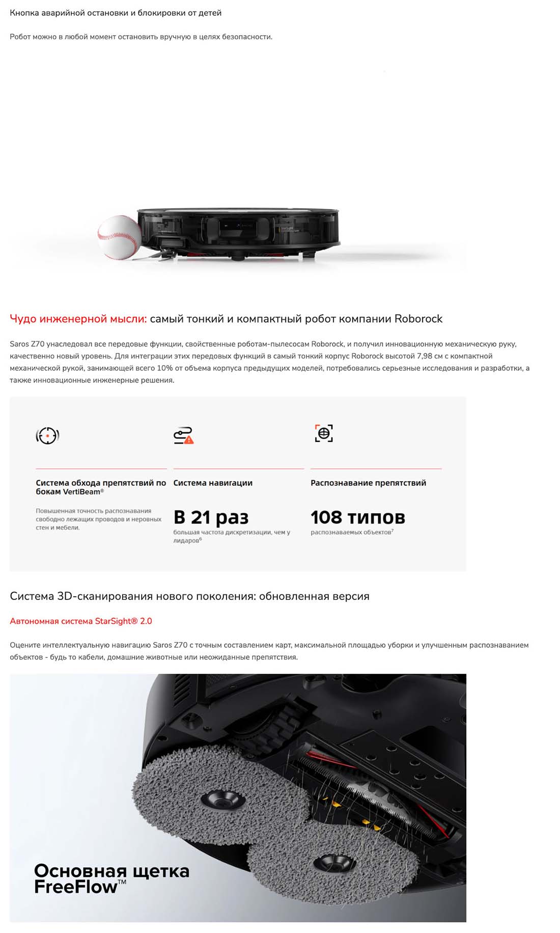 roborock-z70 в Ульяновске roborock-z70
