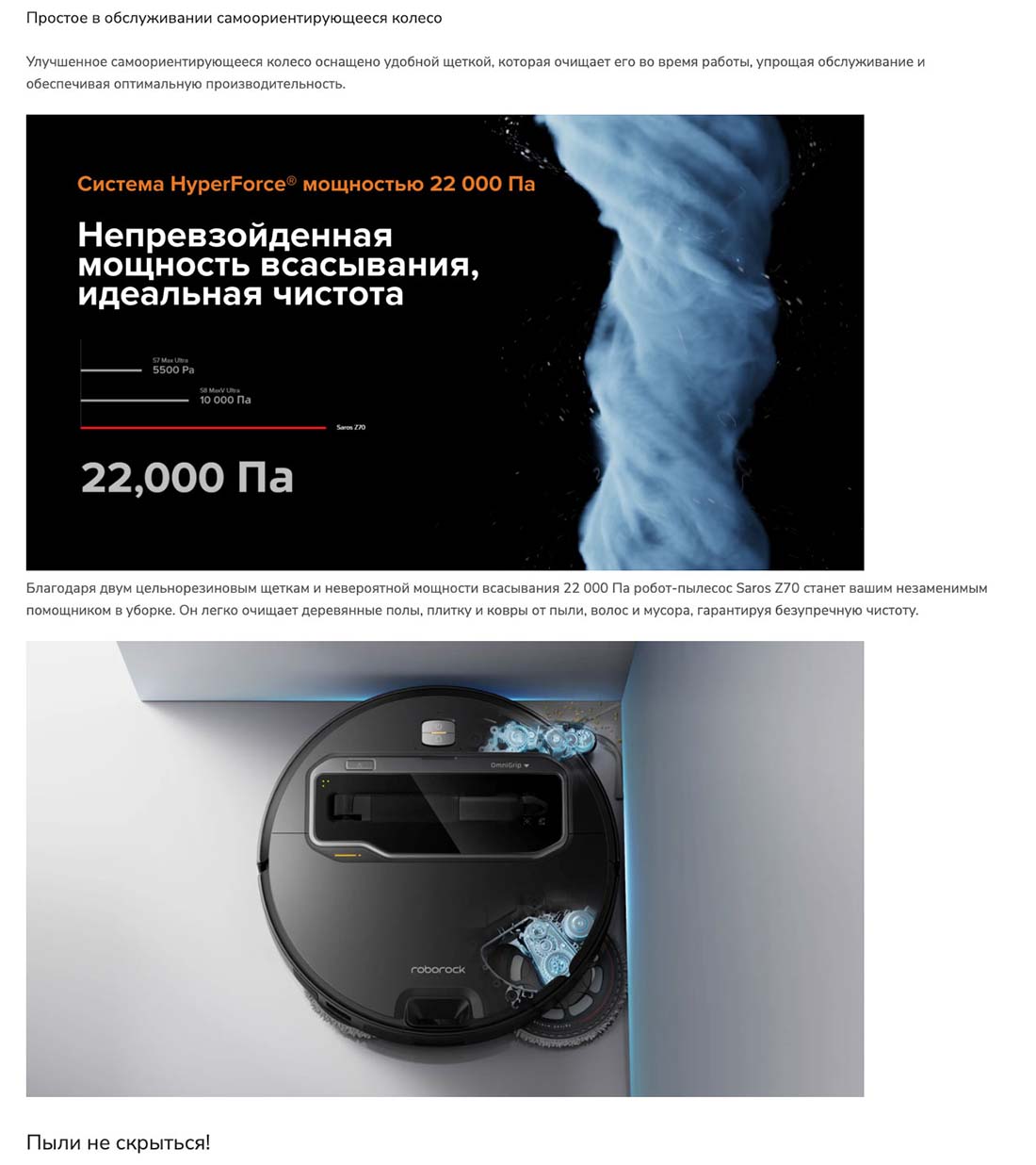 roborock-z70 в Ульяновске roborock-z70