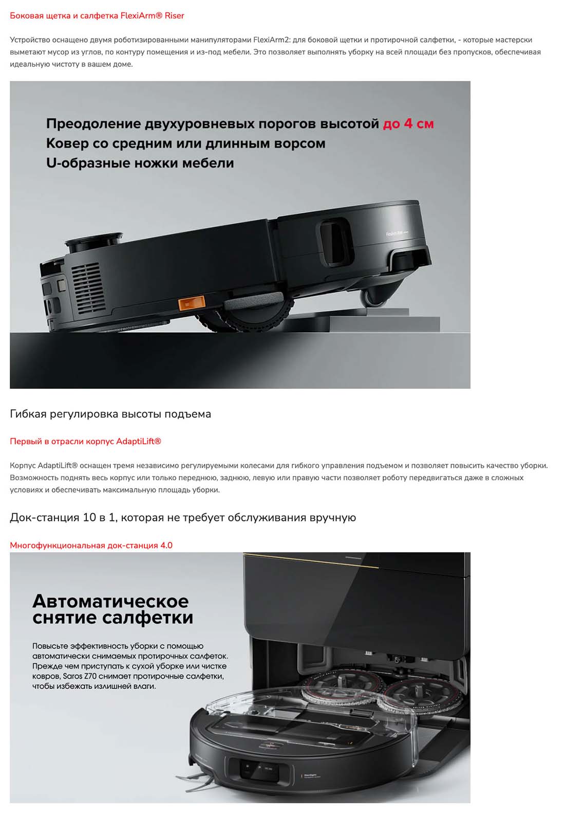 roborock-z70 в Ульяновске roborock-z70
