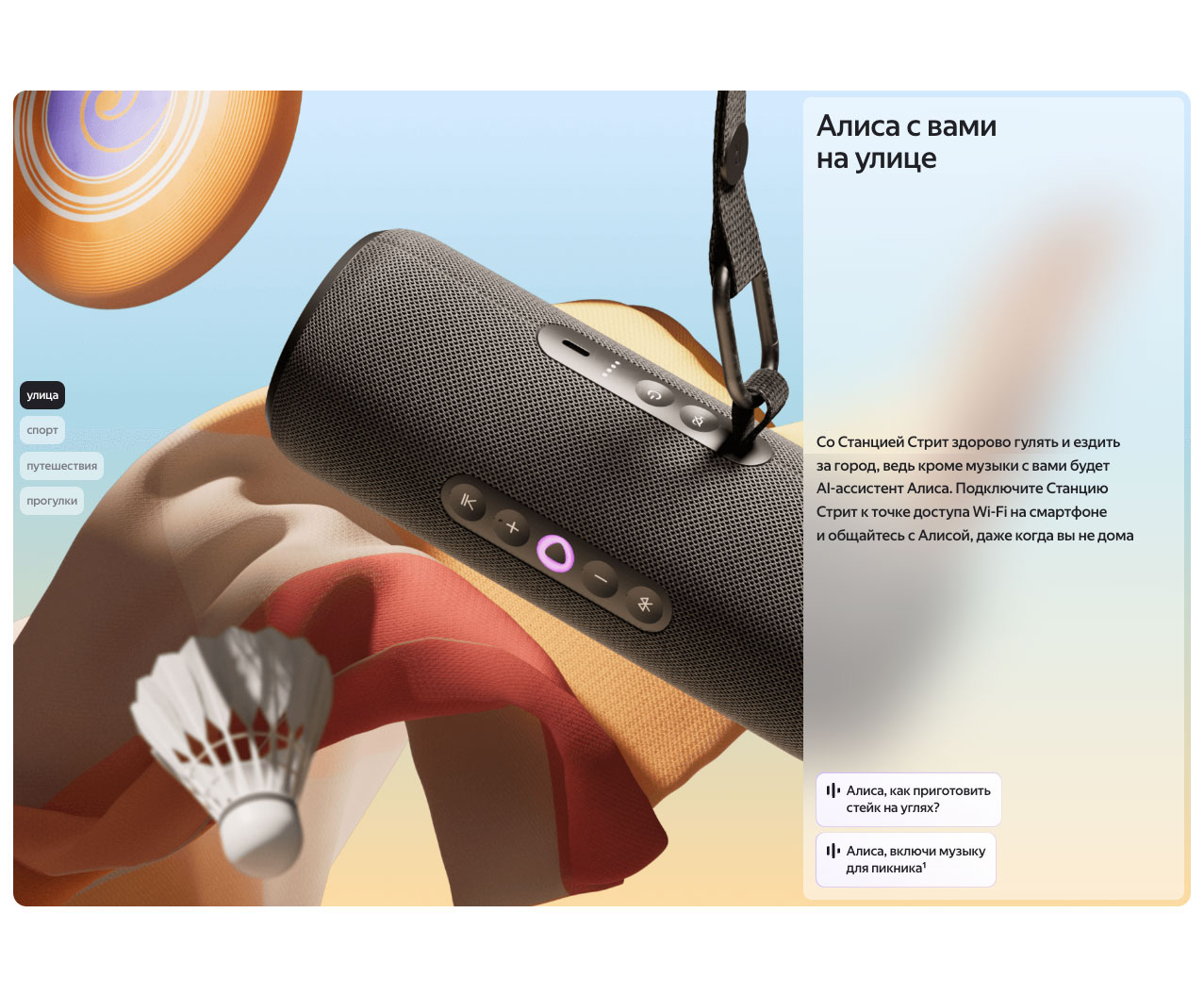 Yandex Street в Ульяновске Yandex-Street