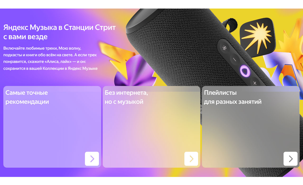 Yandex Street в Ульяновске Yandex-Street