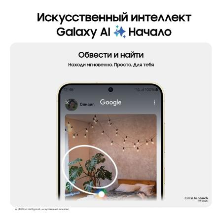 Samsung Galaxy S24 8/128Gb Amber Yellow, жёлтый