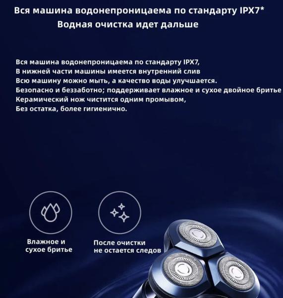 Электробритва Xiaomi Mijia Electric Shaver S700 Чёрный