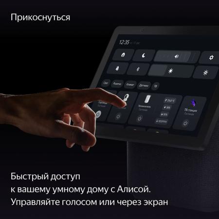 Умная колонка Яндекс.Станция Дуо Макс (Алиса) Зеленый