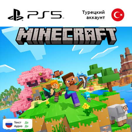 Цифровая версия игры Minecraft для Sony PlayStation 5, русская озвучка