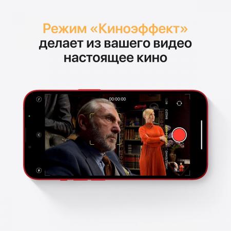 Apple iPhone 13 256Gb Starlight, «сияющая звезда»