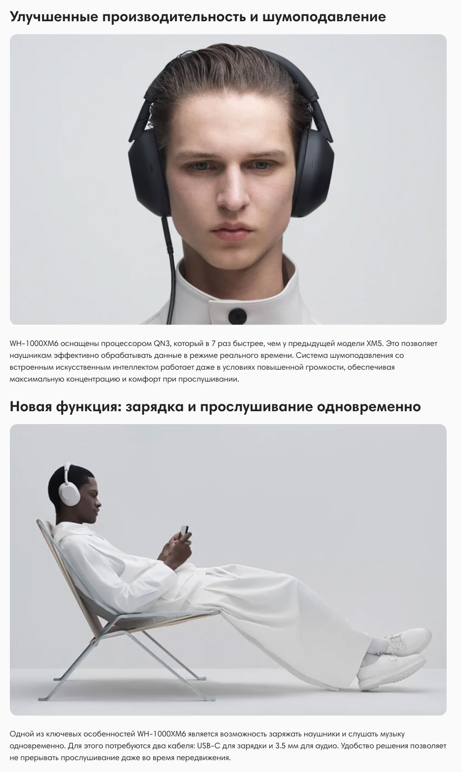Sony WH-1000XM6 в Ульяновске Sony-WH-1000XM6