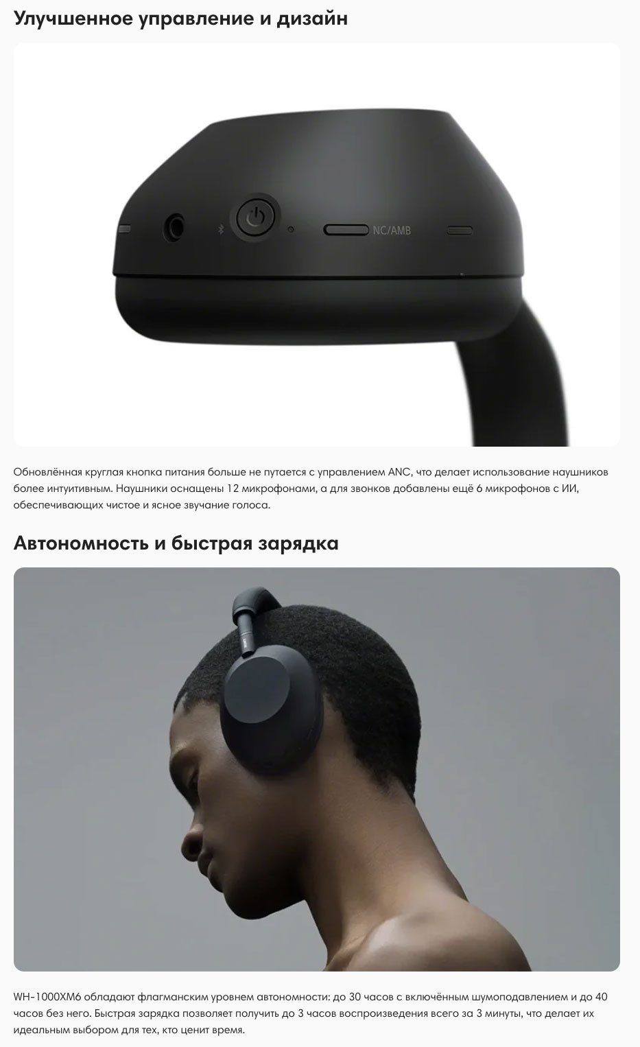 Sony WH-1000XM6 в Ульяновске Sony-WH-1000XM6