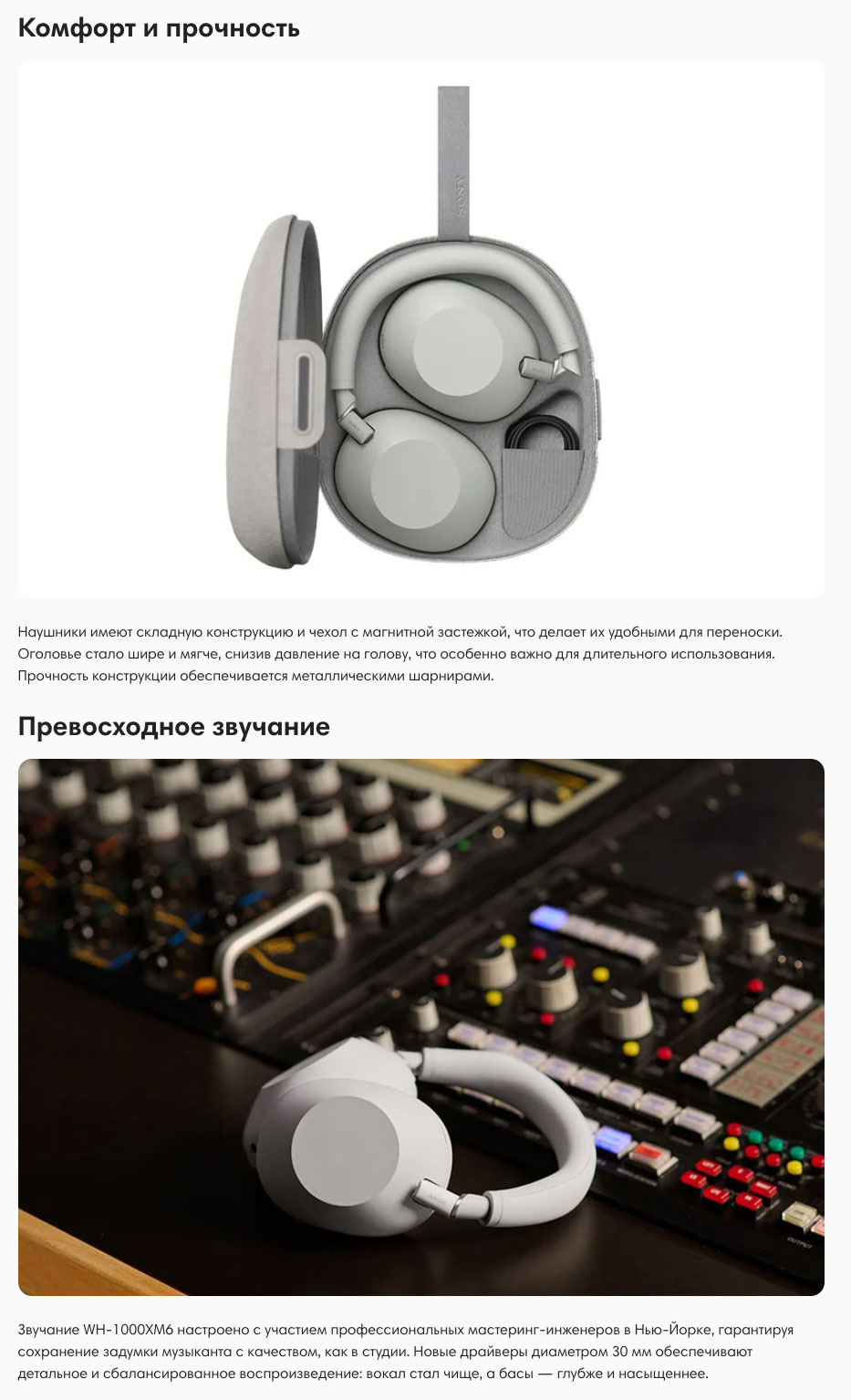 Sony WH-1000XM6 в Ульяновске Sony-WH-1000XM6