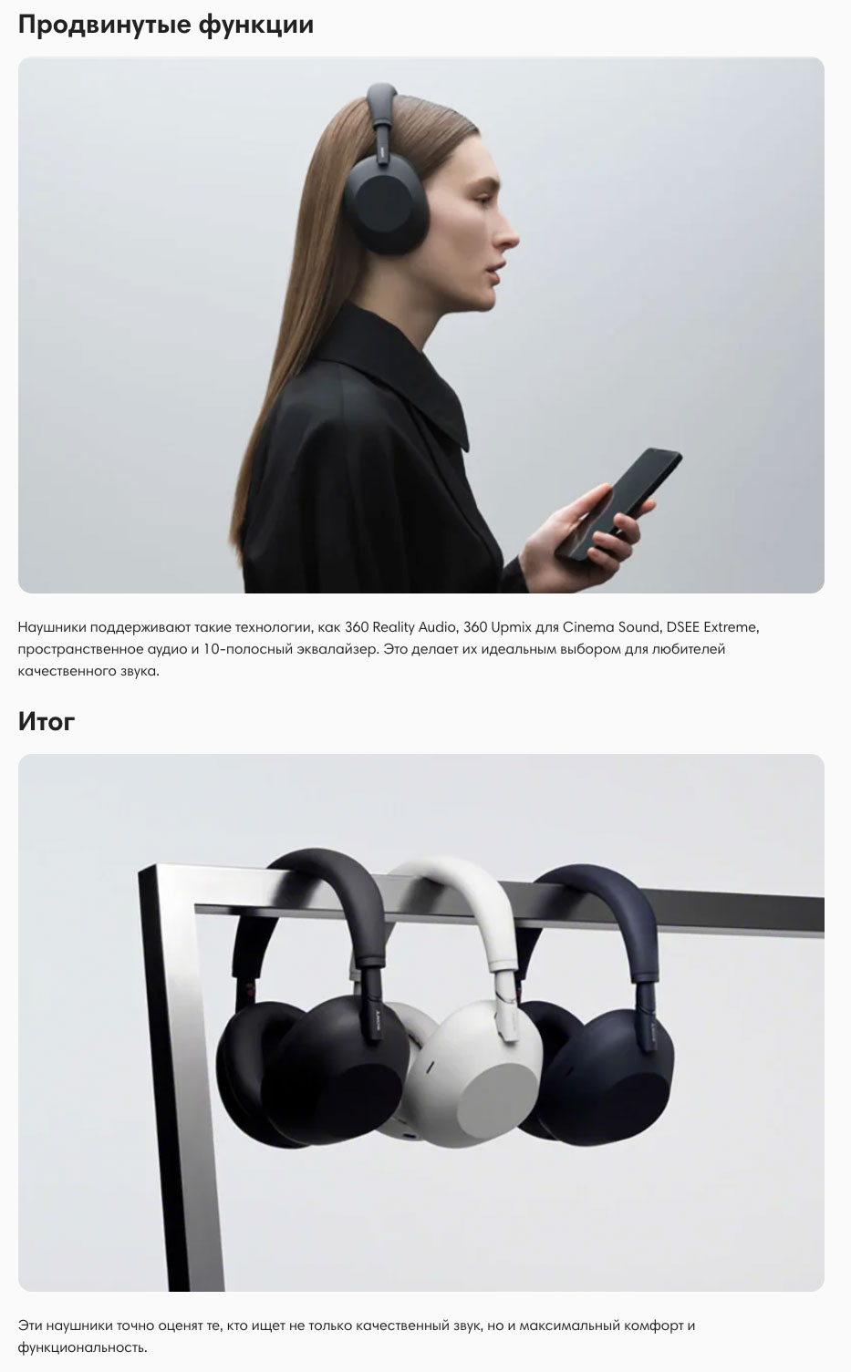 Sony WH-1000XM6 в Ульяновске Sony-WH-1000XM6